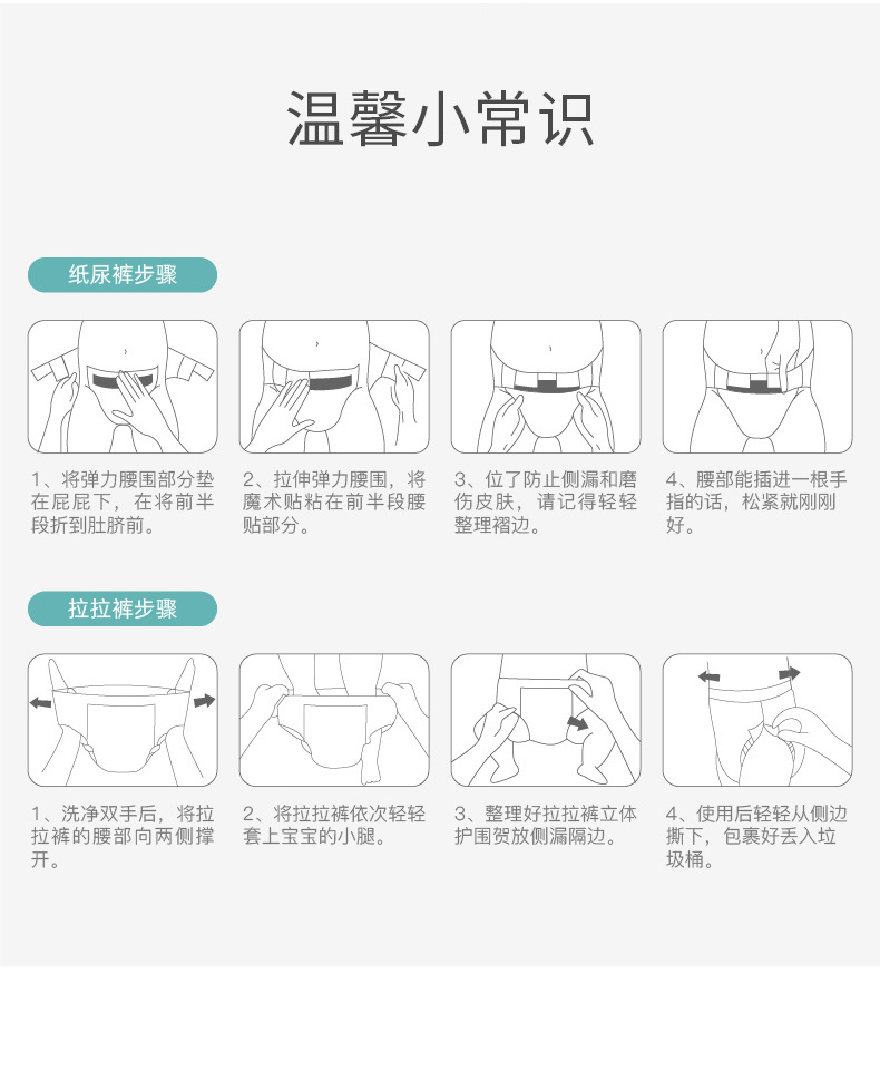 纸尿裤定制_16