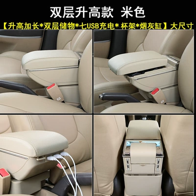 Armrest box Car Central Armrest Box - double-layer-raised-model-beige