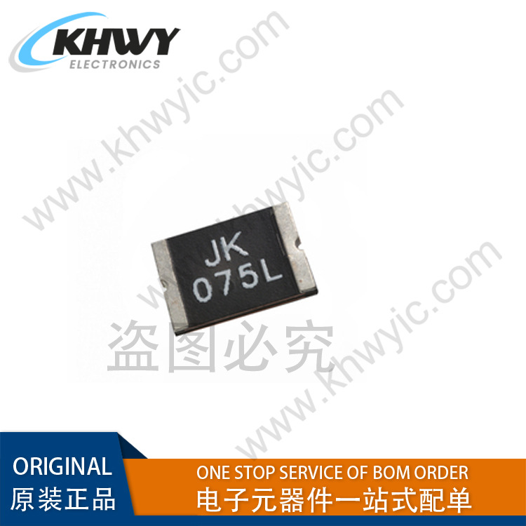 贴片自恢复保险丝JK-SMD075L 2920 0.75A 750MA 33V配单