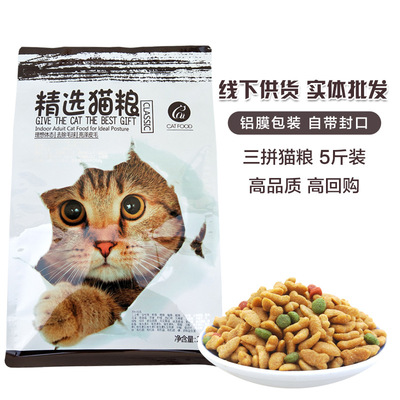 海洋鱼肉猫粮5斤成幼猫咪主粮通用型厂家批发oem宠物食品加工包邮