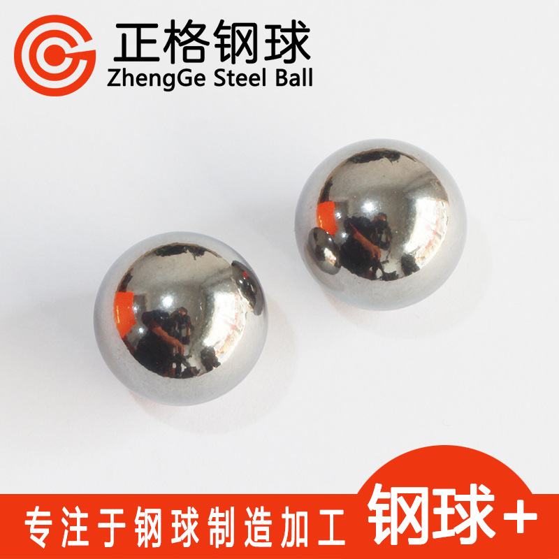 直径30mm毫米碳钢球钢珠实心易加工的铁球
