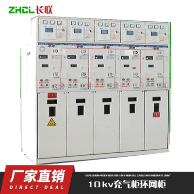 RMU 10kv Of sf6 Gas insulation high pressure Complete Switchgear Gas tank