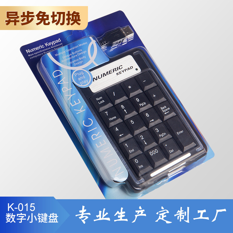 Numeric Keypad Numeric Keypad Style Multi-serial Rs/TTL/PS/2 and Other Professional Keypad Factory