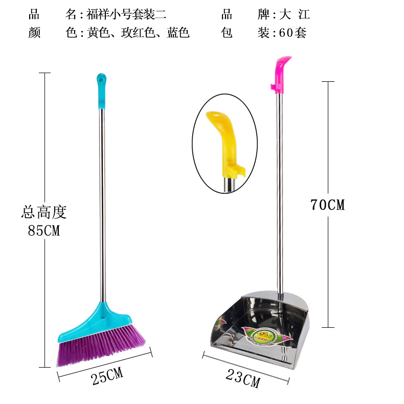 福祥小号套装二