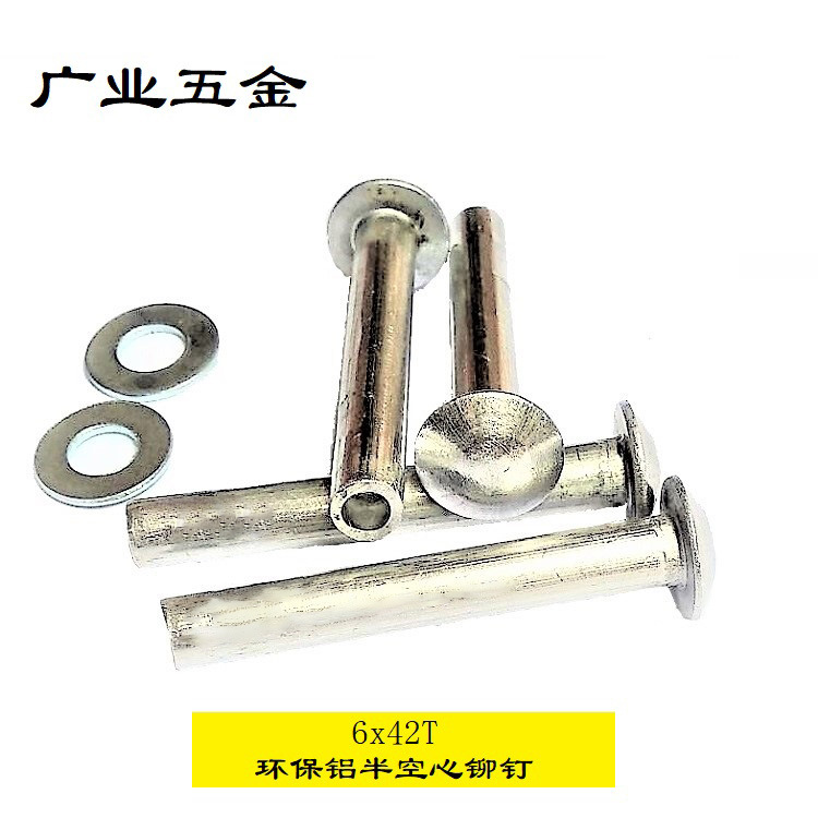 廣東深圳廠家專做65銅、70銅半空心銅鉚釘實心全通鉚釘非標可制定