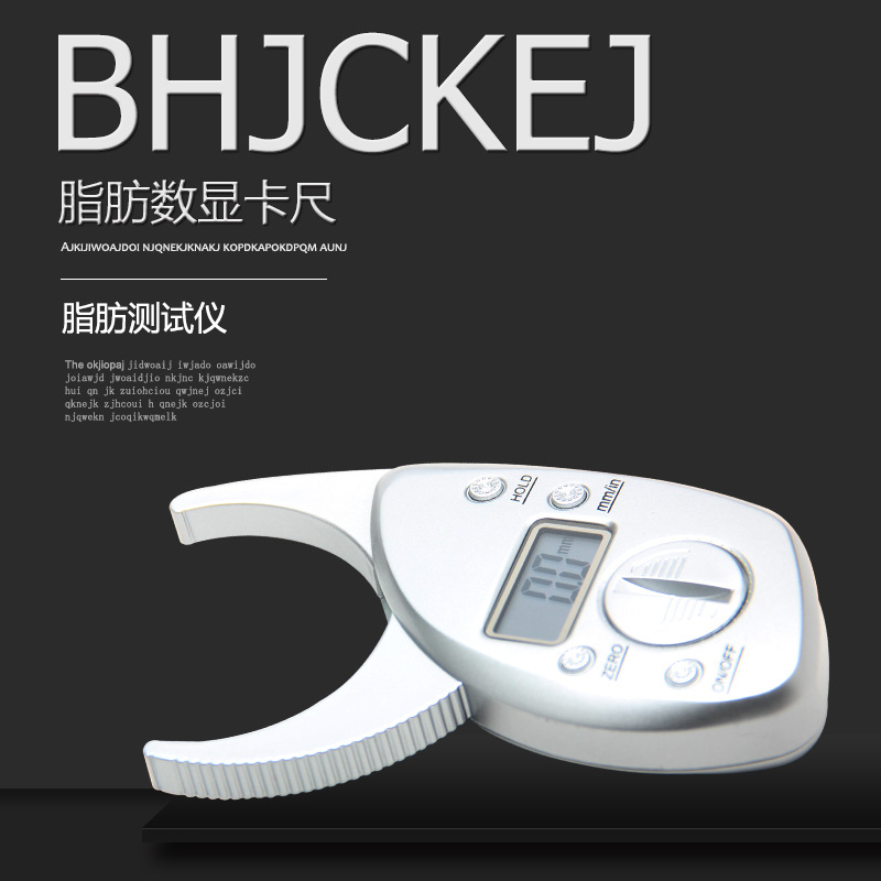 杉文数显脂肪卡尺脂肪夹皮脂夹体脂夹体脂钳脂肪钳皮褶厚度测量