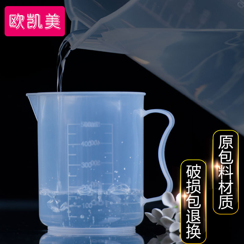 量杯  烘焙用具 厨房量杯 带刻度量杯 烘焙量勺量杯 塑料量杯|ru