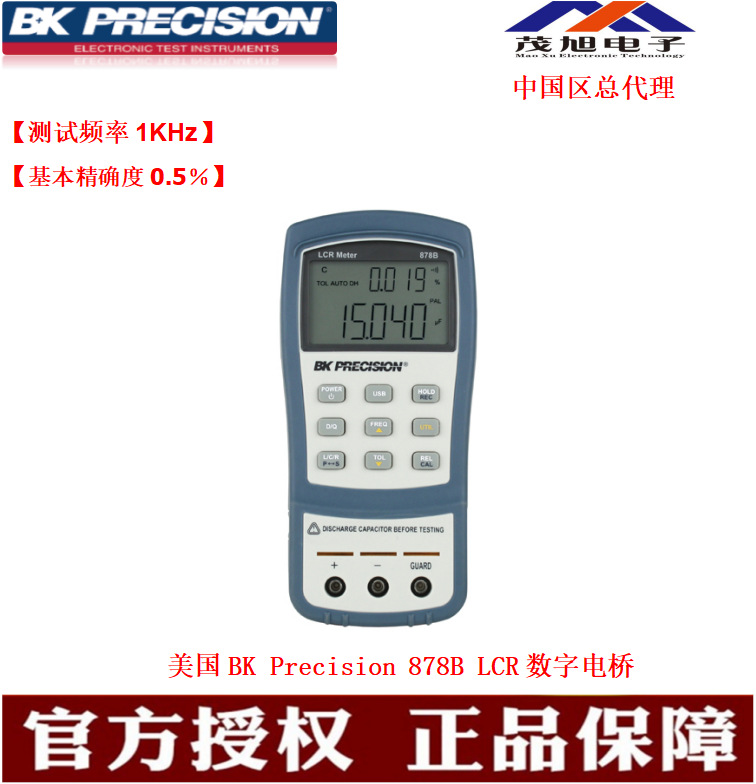 百科BK Precision 878B/879B/880 手持式LCR数字电桥测试仪1-100K