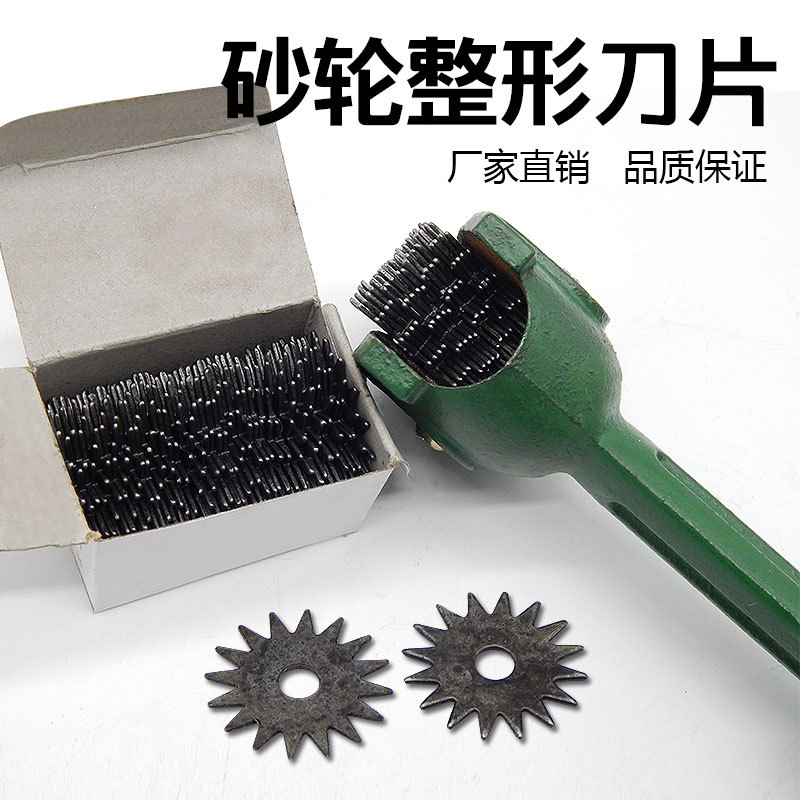 正品丹鹰牌优质刀片砂轮整形刀砂轮修整器丹鹰整形刀片整形刀架