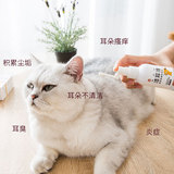 Кошачьи кошачьи кошачьи собачья ухо Уходы для домашних животных капель ушей с ушной рукавицей прозрачные кошки кошки вымыты кошки кошки