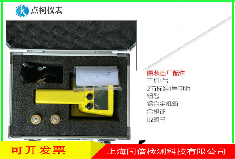 KE-1550便携式表面污染仪放射性废物测量仪α、β辐射污染检测仪