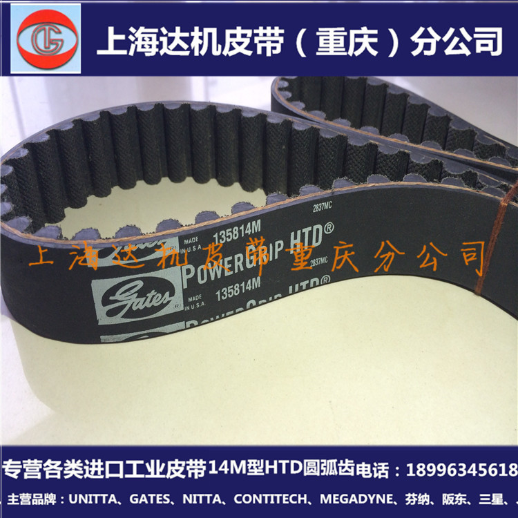 HTD Arc Tooth TiMing Belt 2590-14M IMported UNITTA/gates/CONTITECH TransMission TiMing Belt