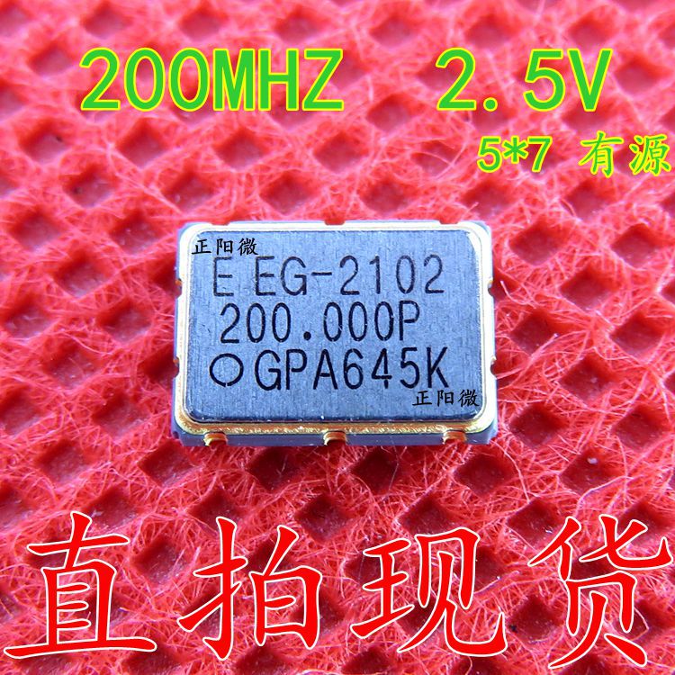 全新原装 200.0MHZ 有源晶振 5X7 200MHZ 晶振