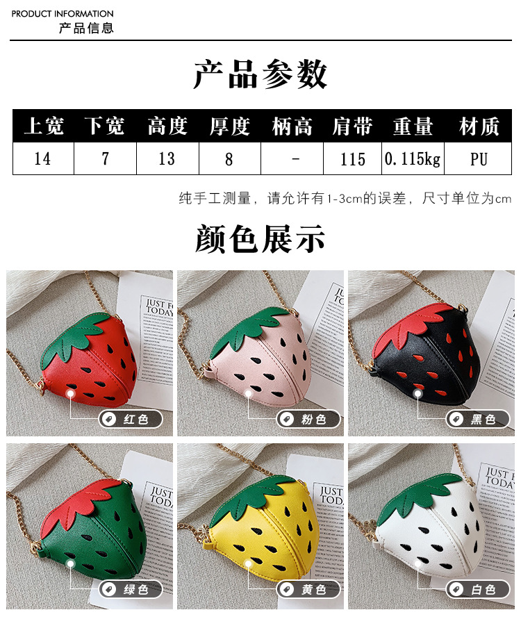Children's bags, strawberry chain crossbody bags, cute babies, little girls, coin purges, mini accessories, fruit backpacks, trend undefined