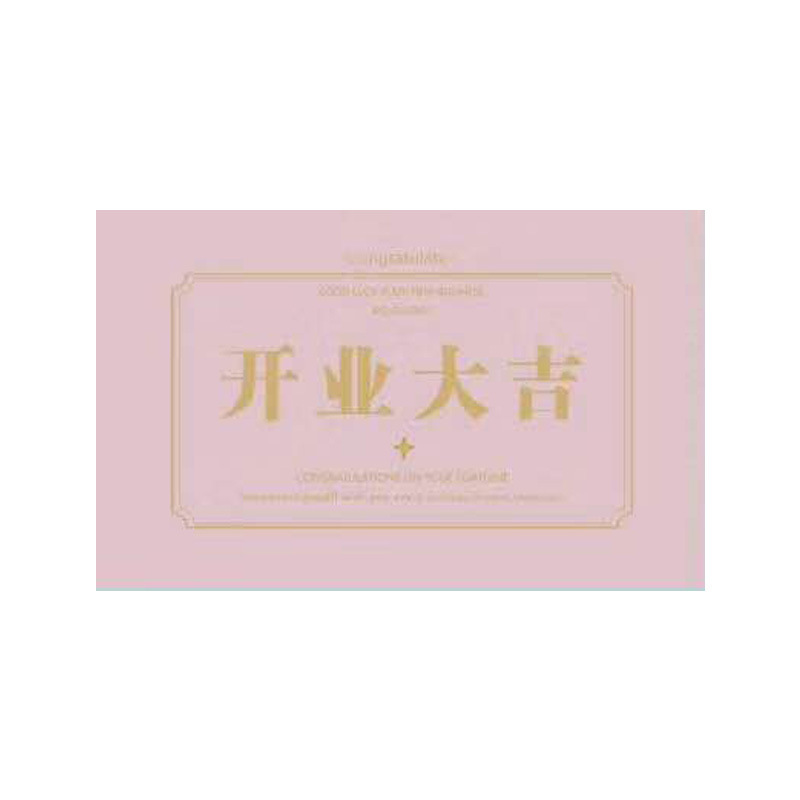 Tarjeta de felicitación afortunada de apertura de estilo coreano Tarjeta de bendición de cesta de flores tarjeta de felicitación de mensaje en auge comercial de fuente dorada