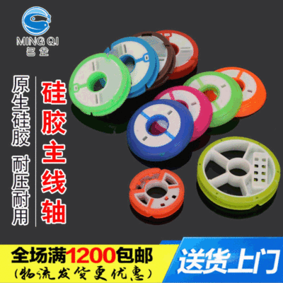 跨境厂家主线轴绕线圈大线轴 硅胶材质主线圈钓鱼渔具 小配件|ru