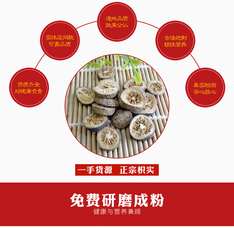 Zhi Shi Dried Bitter Orange Slices 500g Jiangxi Immature Bitter Orange Traditional TCM Herbal Slices quality and texture