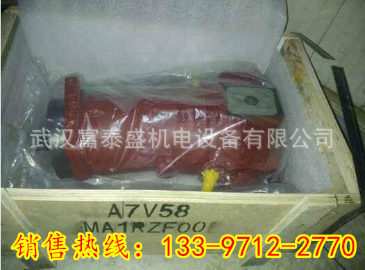 华德力源HD-A7V55MA1LZF00 HD-A7V55MA1RZF00斜轴式柱塞泵