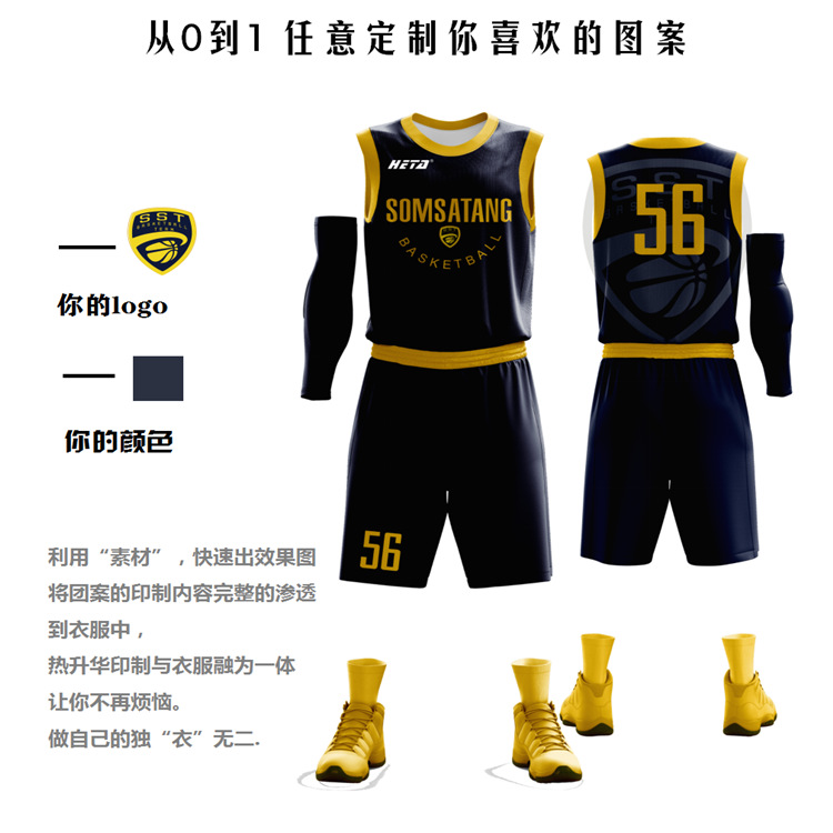 全身定制篮球服 男爱好街头篮球花式运动服大学生团队比赛篮球衣-阿里巴巴