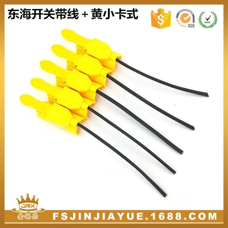 东海开关带线黄小卡式 东海微动小开关带线开关 东海微动开关