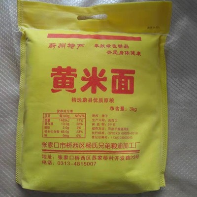 张家口蔚州糕面黄米面3公斤 粘糕面杂粮面粉豆糕面粉