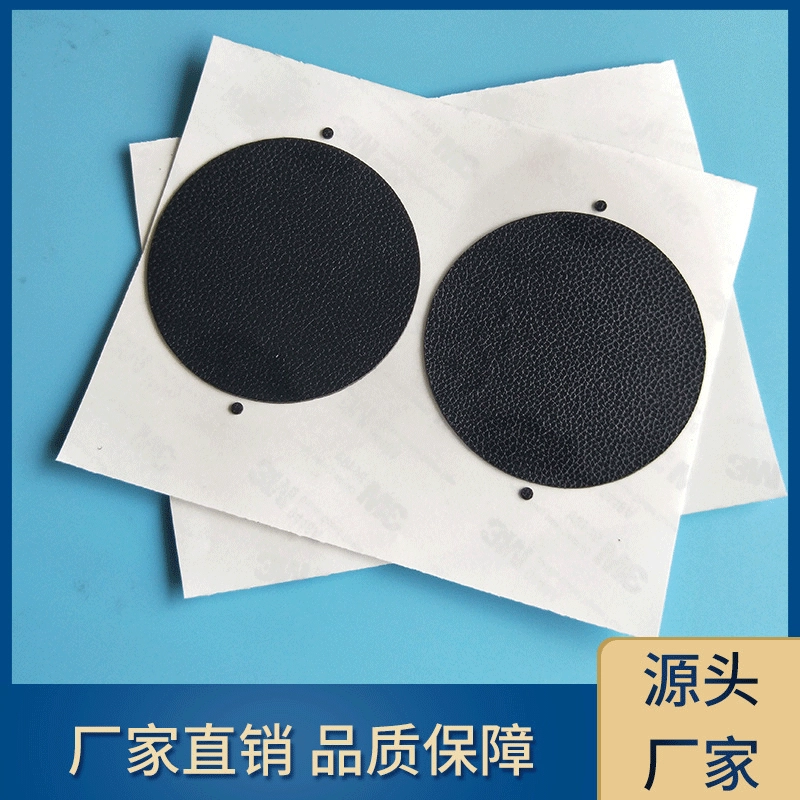 Поставка литья личи спиннинг кожаная наклейка самоклеящаяся искусственная кожа круглый патч из искусственной кожи самоклеящаяся кожа из микрофибры