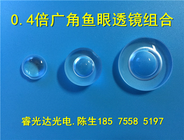 0.4×手机镜头套装光学PMMA凹凸透镜透镜镜片广角微距鱼眼镜头