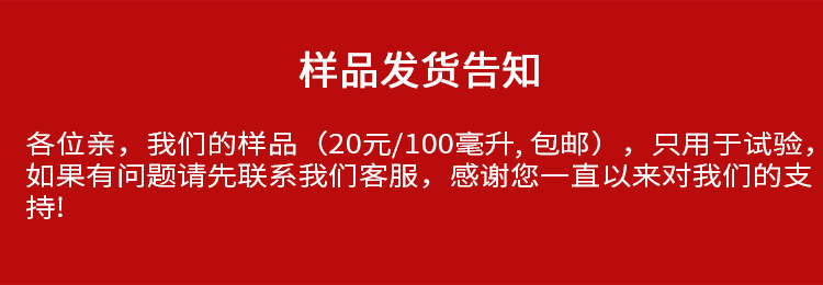 样品发货告知-1.jpg