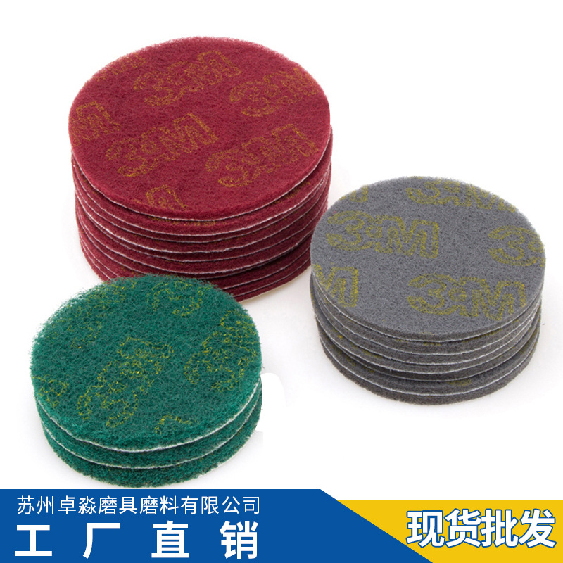 工业百洁布菜瓜布不织布 3M5寸3寸百洁布