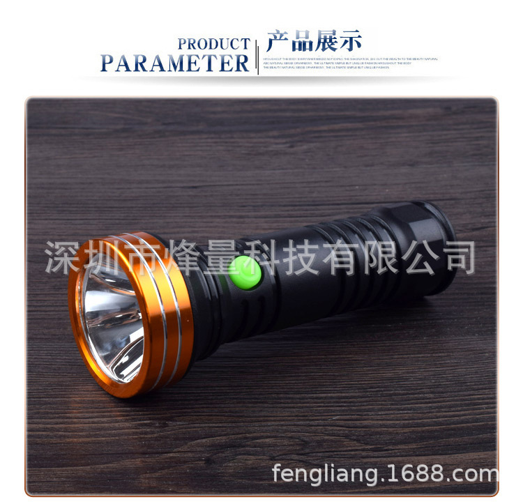 手电筒_12.jpg
