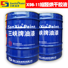 三峽油漆15kgX98-11縮醛烘干膠液玻璃粘結膠液陶瓷結膠金屬結膠液