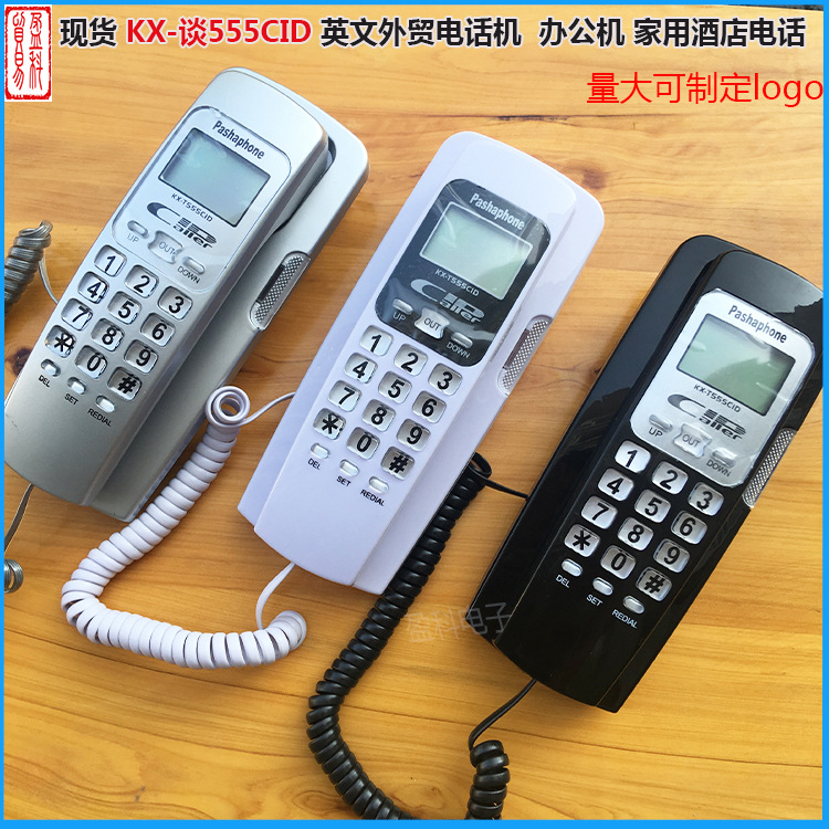 厂家供应T555来电小挂机 酒店家用办公电话机来电显示电话银色