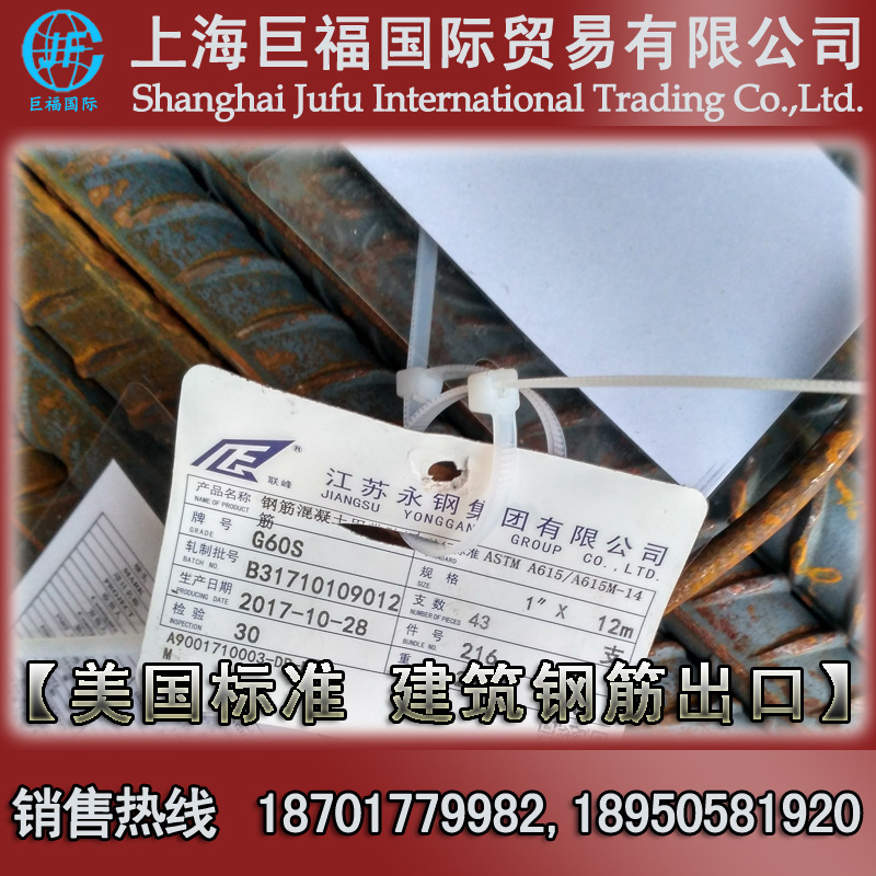公制ASTM A615M美标钢筋-Gr60/G60S美标螺纹钢-直径20mm变形钢筋