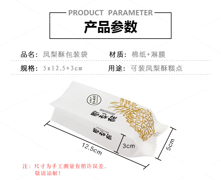 凤梨酥包装袋_02.jpg