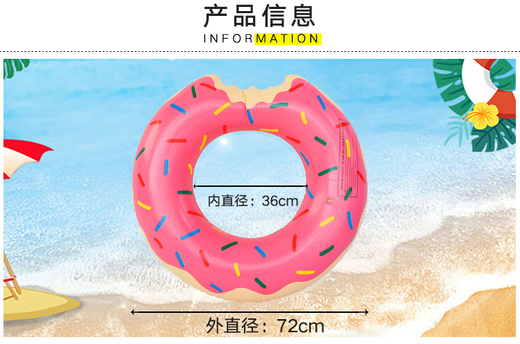 甜甜圈泳圈详情页_02.jpg