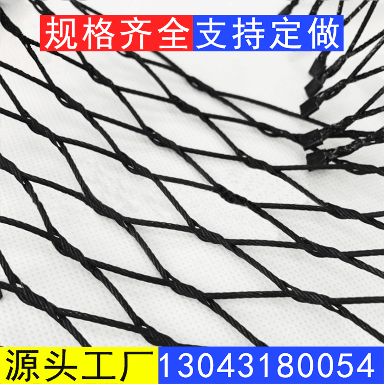 现货 黑色氧化不锈钢绳网 316不锈钢材质防坠安全网展厅装饰网