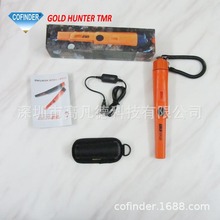 GoldHunter TMR ֳʽ⌤y~λ̽y