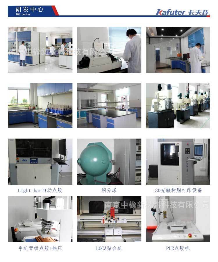 卡夫特公司检测设备2