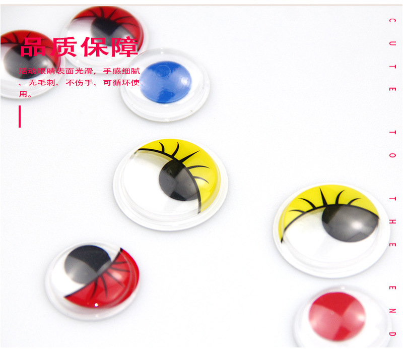 彩色活动眼睛---01_06.jpg