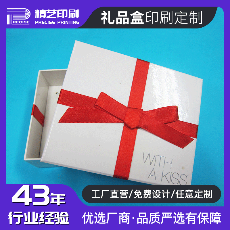礼品包装盒定做创意折叠纸盒彩色礼品盒化妆品盒子定制瓦楞纸盒