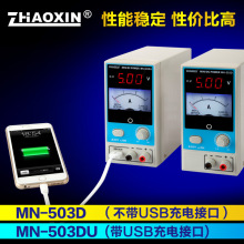 MN503D 5V3Aֻά޵Դ USB ɵֱѹԴ