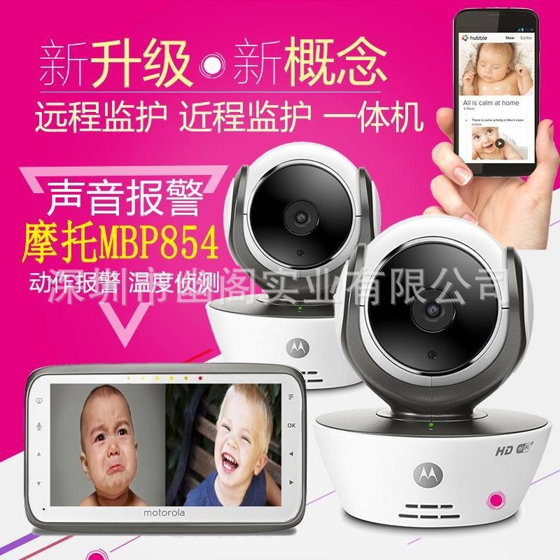 适用于摩托罗拉双摄像头无线网络远程婴儿监护监控监视器MBP854+|ms