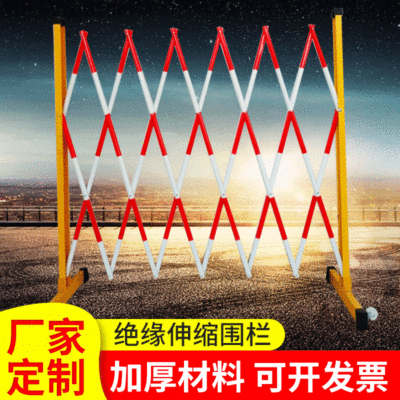 power security Mobile Obscuration Glass Steel pipe 1.2*2.5m Warning protect fence insulation Telescoping enclosure