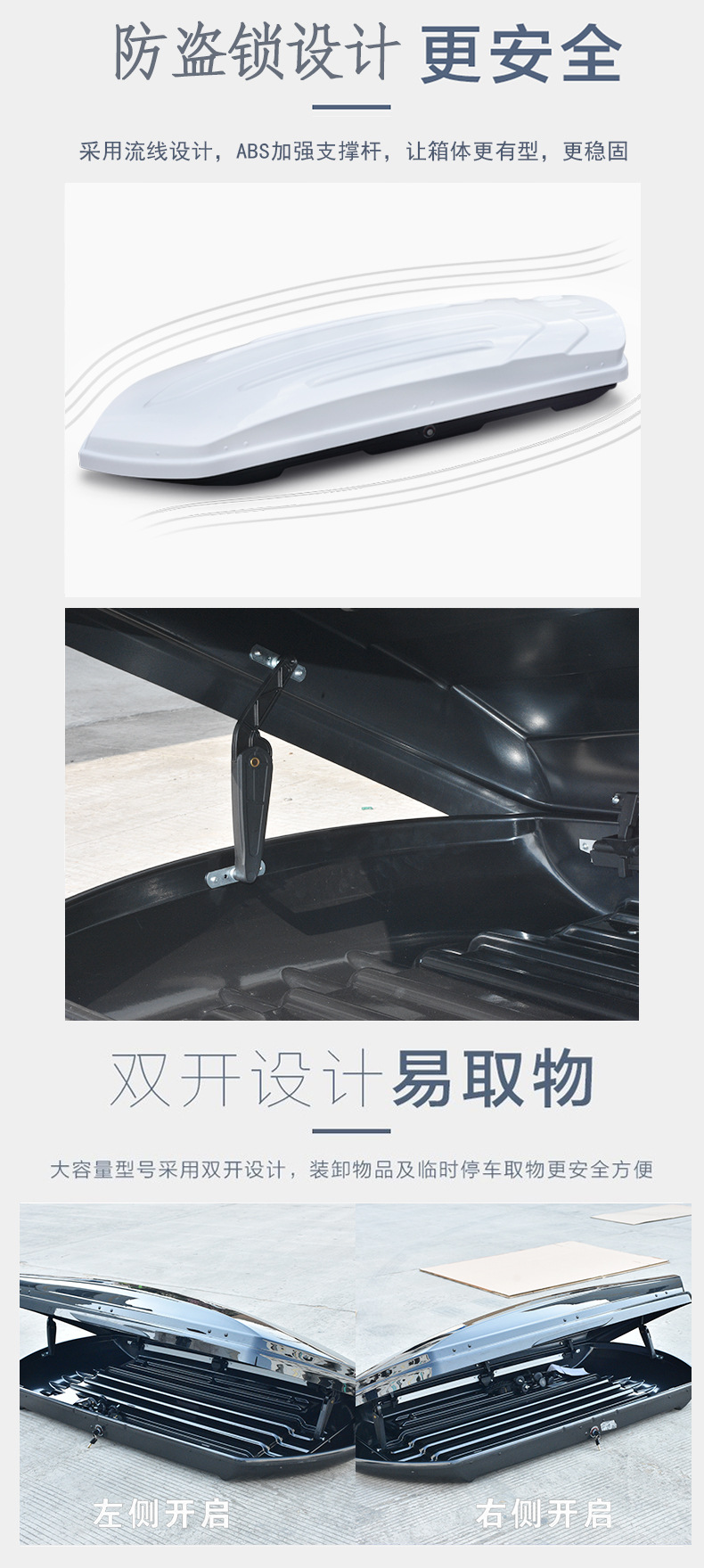 车顶行李箱详情页新_05.jpg