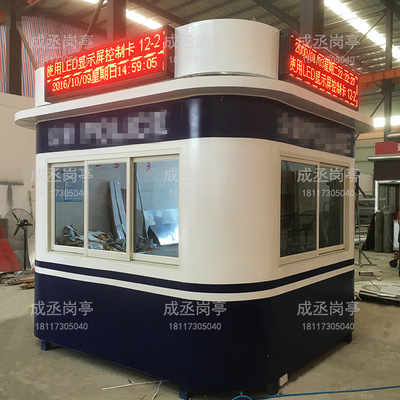 岗亭幼儿园钢结构门卫亭蓝白成品保安公路交通高速治安岗亭免安装|ms