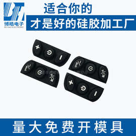 提供自行车码表硅胶按键 仪表按键 博皓硅胶制品厂