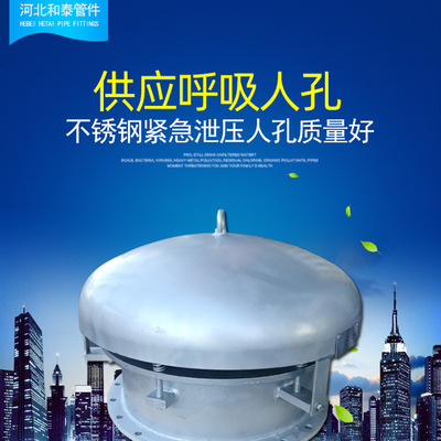 阻火呼吸紧急泄压人孔不锈钢方型人孔 灌顶人孔 不锈钢人孔厂家|ms