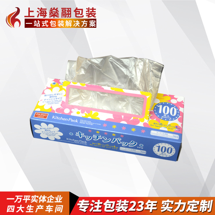 加厚保鲜袋 超市保鲜袋 pe食品保鲜袋 彩盒装保鲜袋