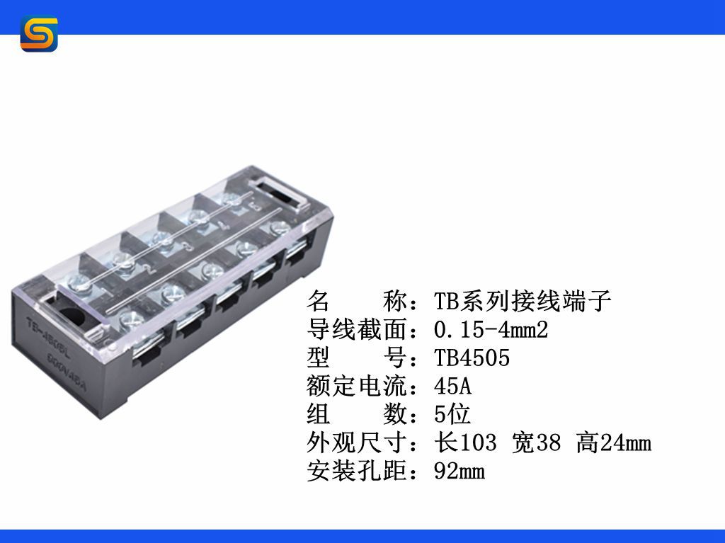 TB-4505接线端子固定式接线器端子排接线板接线盒接头TB4505L