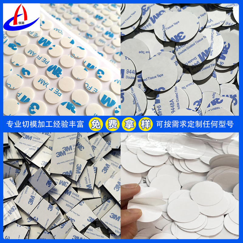 定做3m双面胶透明亚克力泡棉 3m强力双面胶贴可模切冲型EVA魔术贴